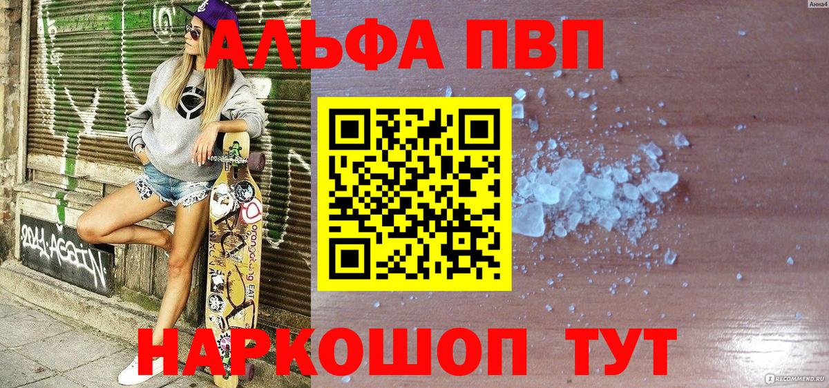 APVP VHQ Артём