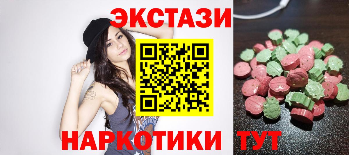 ЭКСТАЗИ 250 мг Артём