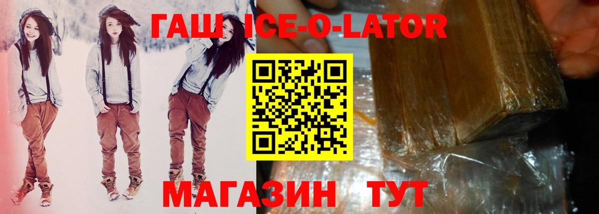 Артём  ГАШ  Гашиш ice o lator  Вход с VPN  ГАШИШ Изолятор 