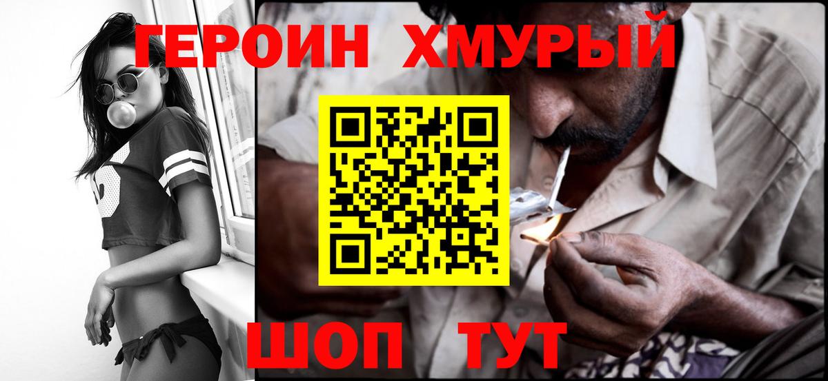 ГЕРОИН белый Артём