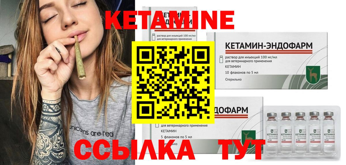 Артём  Кетамин VHQ  КЕТАМИН ketamine  Вход с VPN 