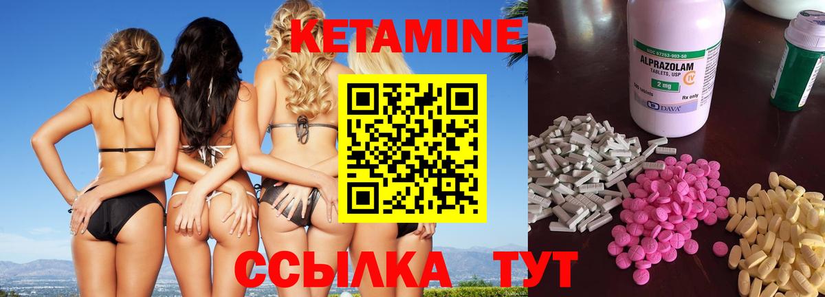 КЕТАМИН VHQ Артём