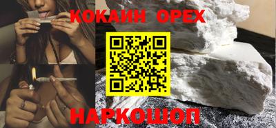 кокаин VHQ Аргун