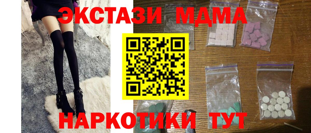 Артём  МДМА молли  МДМА VHQ  Вход с VPN 