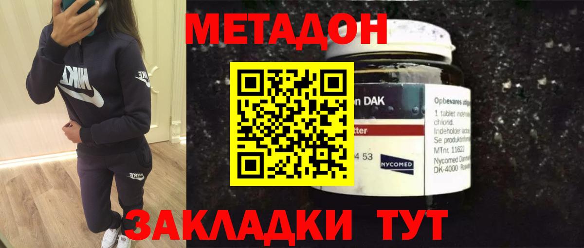Метадон VHQ Артём