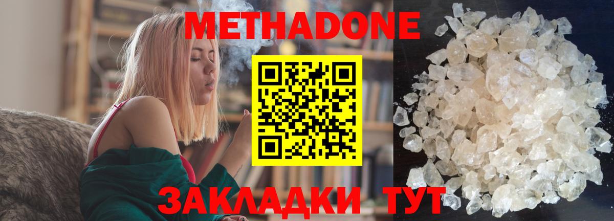 omg рабочий сайт  МЕТАДОН мёд  Вход с VPN  Артём  Метадон methadone 