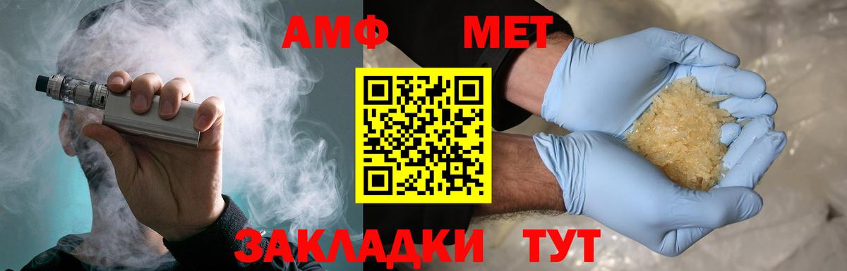 Метамфетамин кристалл Артём