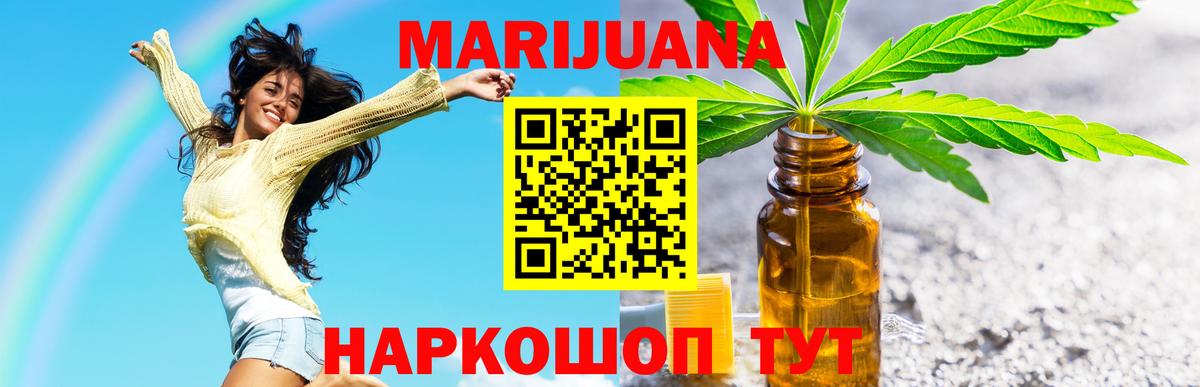 Шишки марихуана сатива Артём
